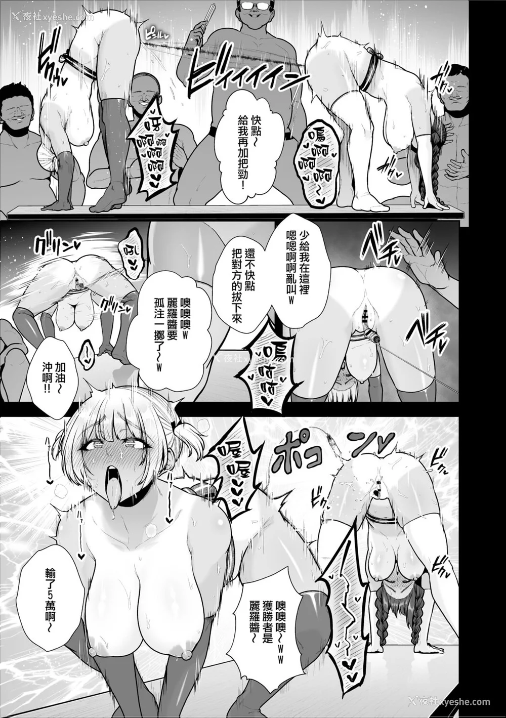 88P - [せぶんがー] 痴魅闷凌 [ANDX个人汉化]