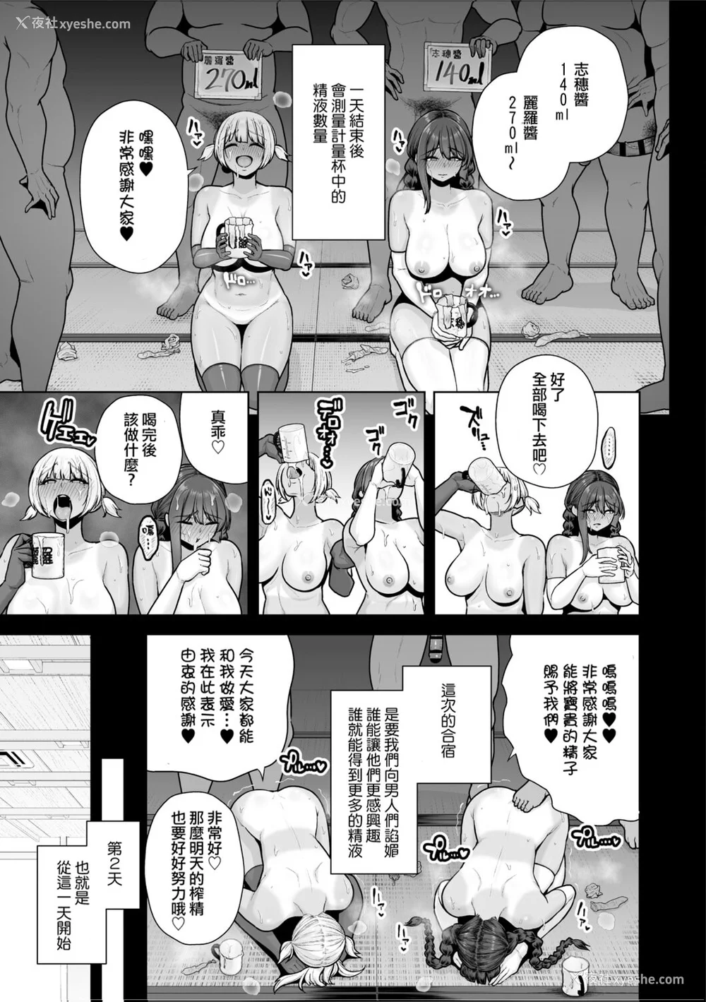 94P - [せぶんがー] 痴魅闷凌 [ANDX个人汉化]