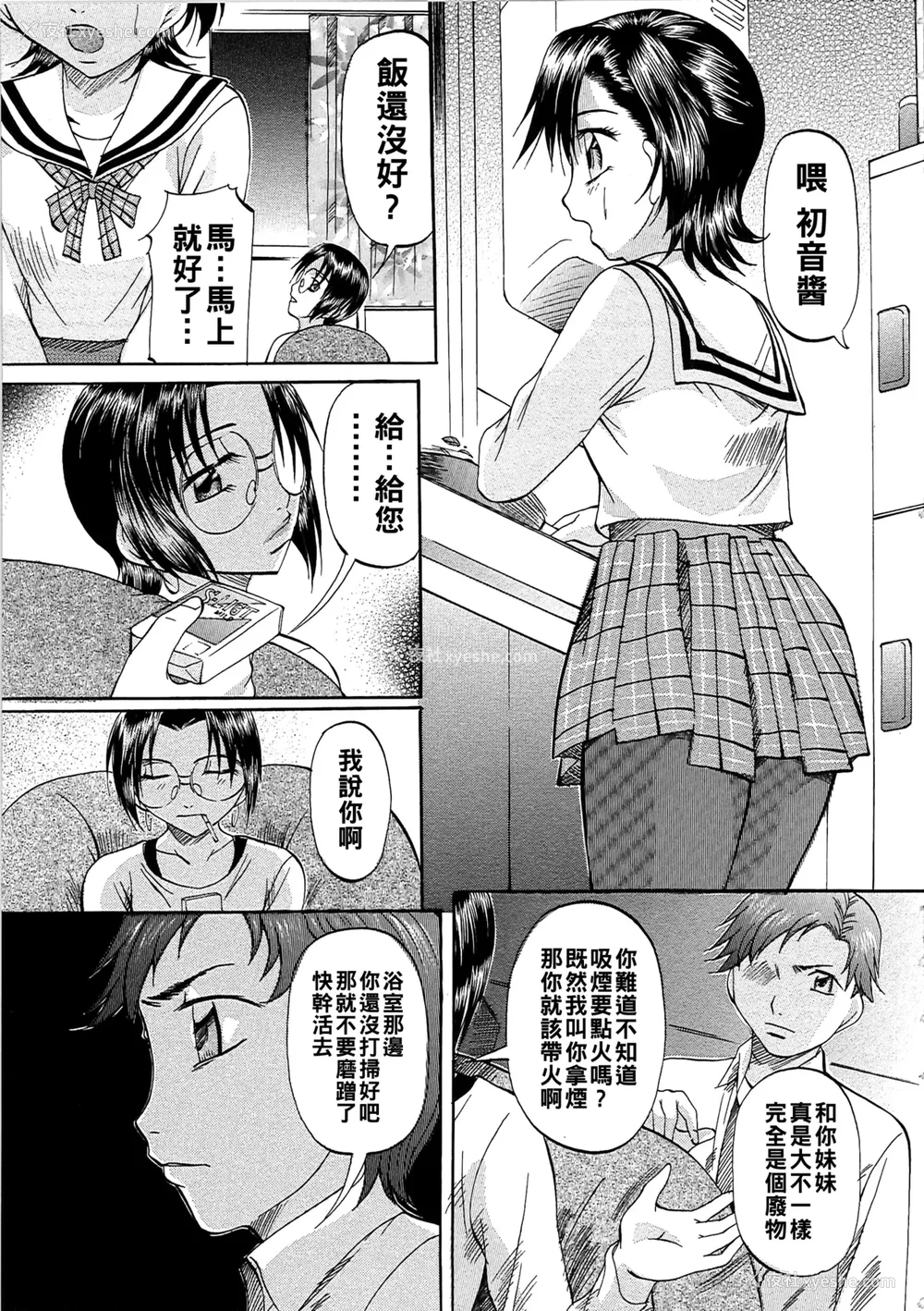 104P - [鬼姫]堕艶母子[中国翻訳]