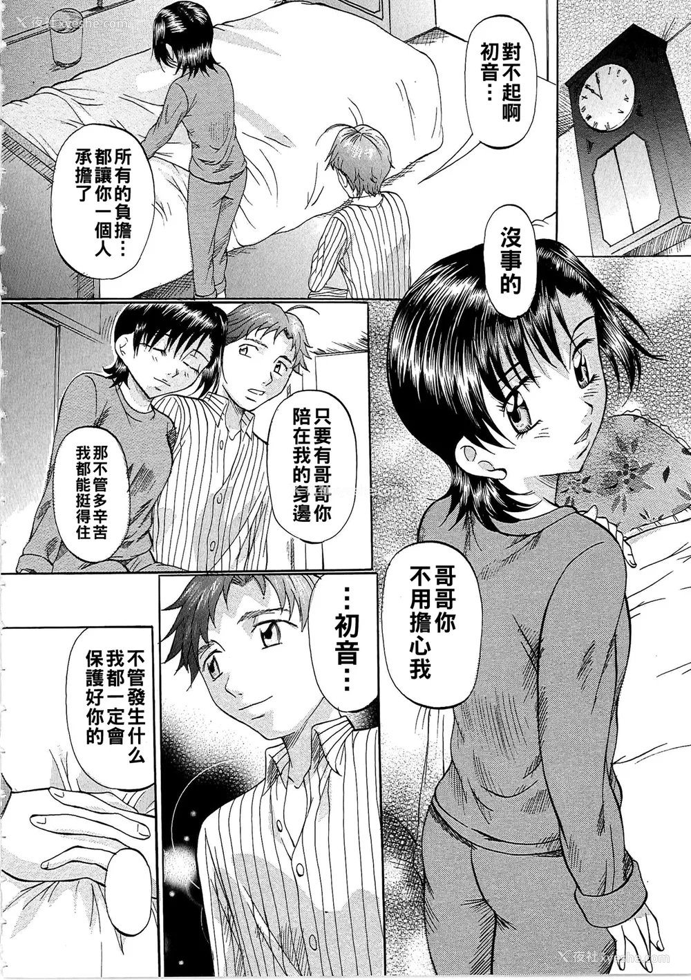105P - [鬼姫]堕艶母子[中国翻訳]