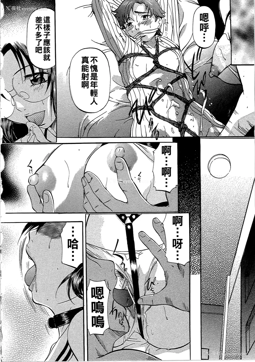 109P - [鬼姫]堕艶母子[中国翻訳]