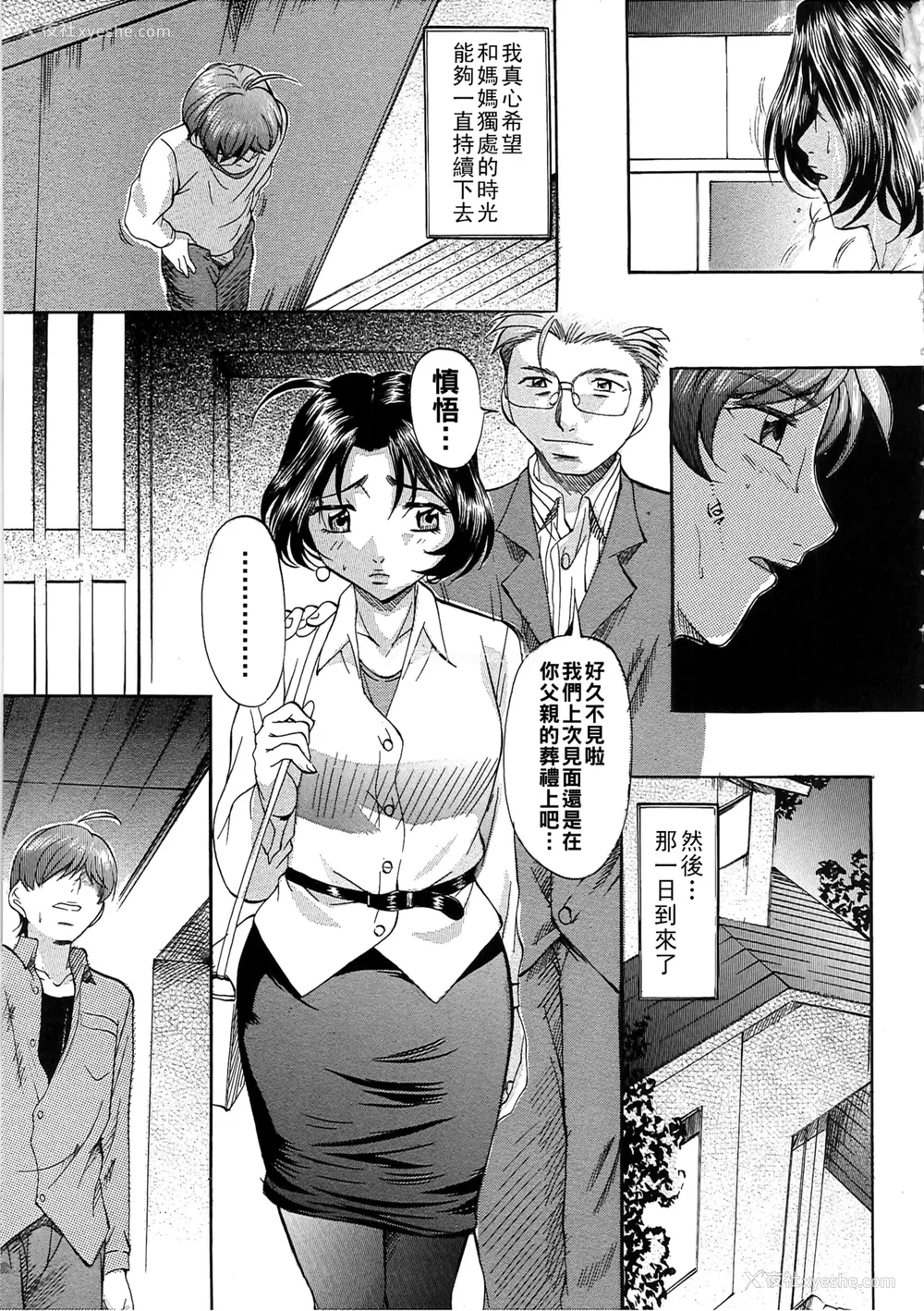 10P - [鬼姫]堕艶母子[中国翻訳]
