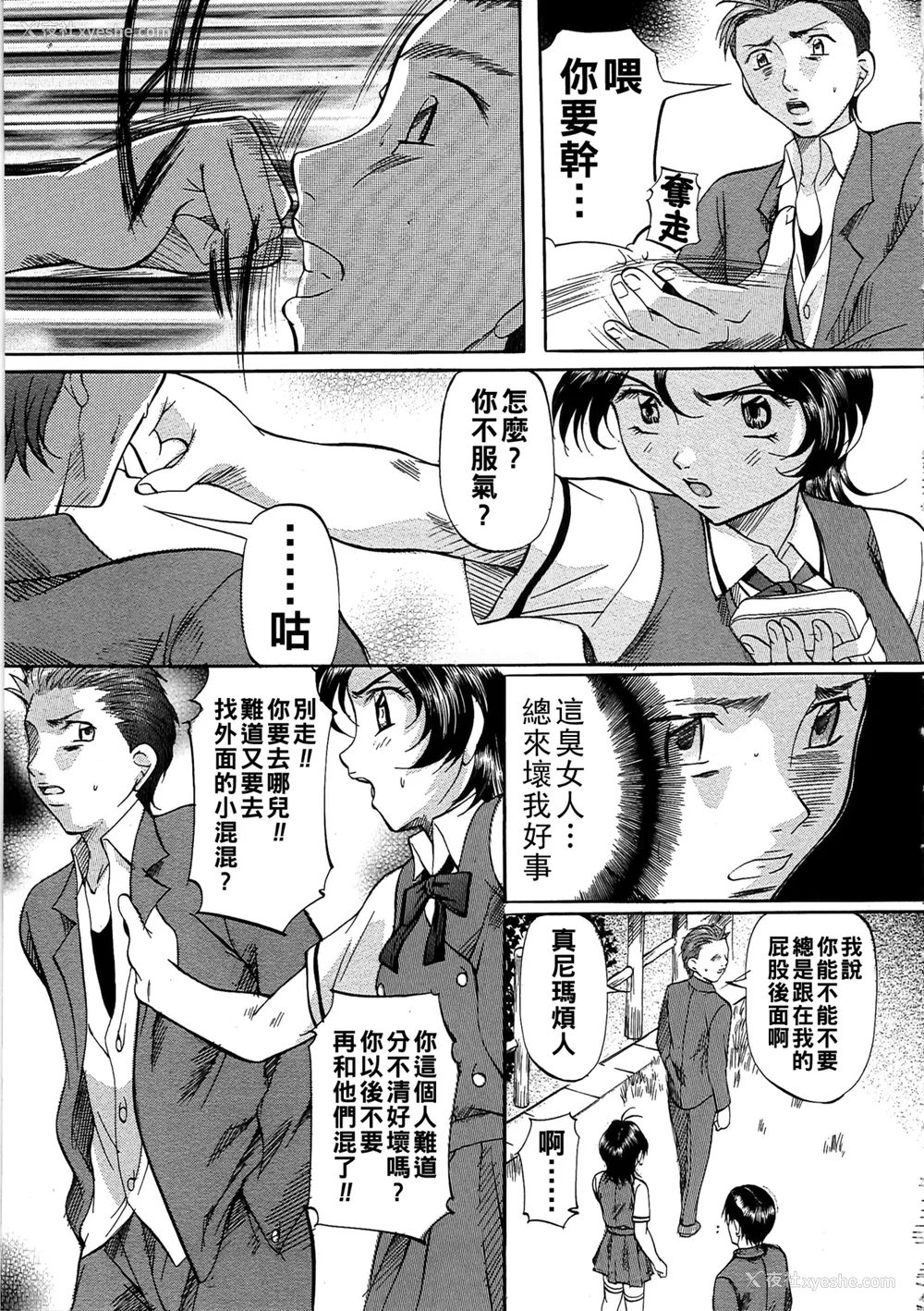 124P - [鬼姫]堕艶母子[中国翻訳]