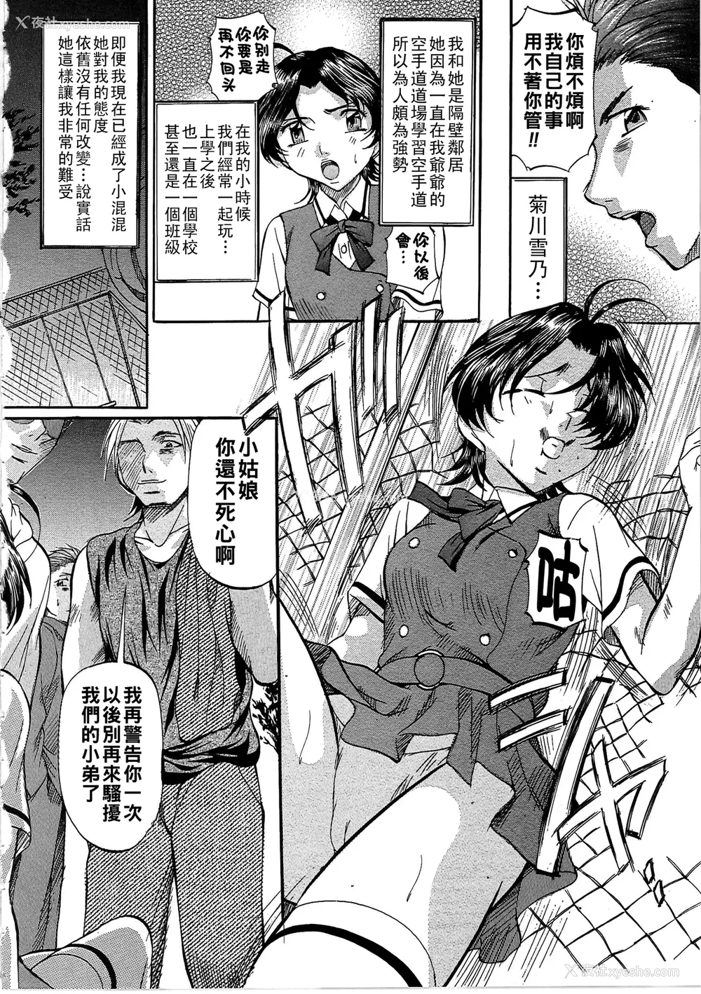 125P - [鬼姫]堕艶母子[中国翻訳]