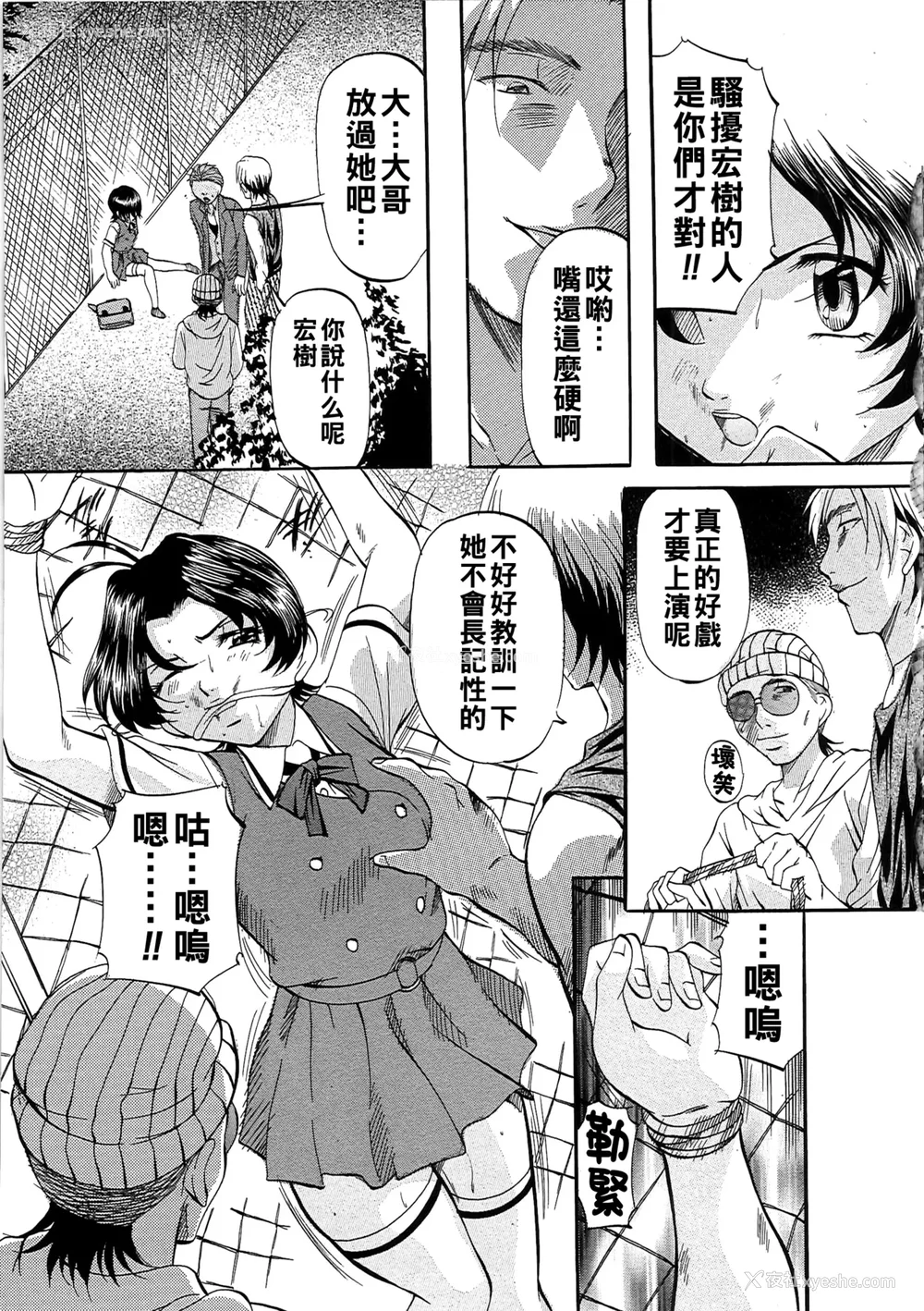 126P - [鬼姫]堕艶母子[中国翻訳]