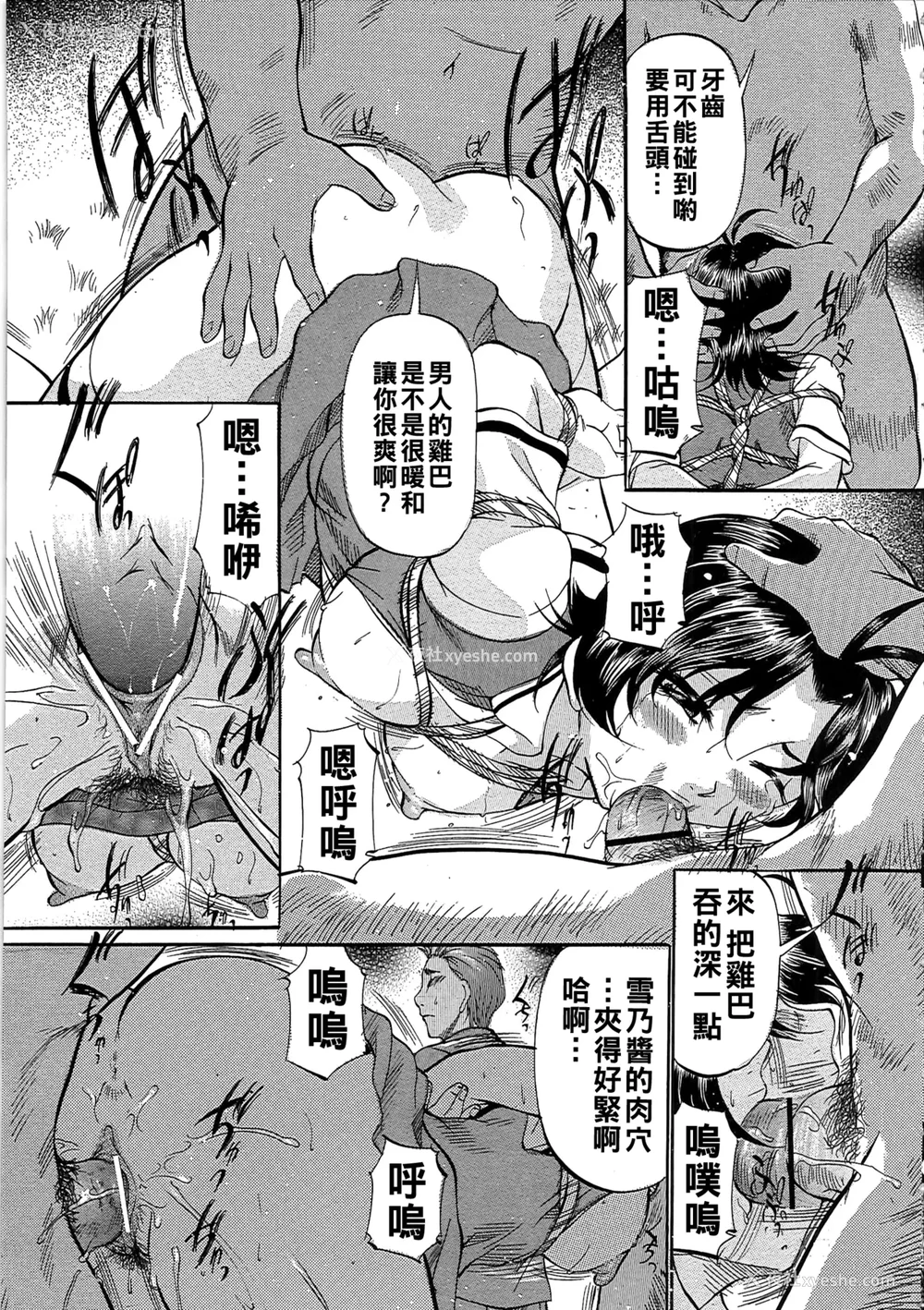 134P - [鬼姫]堕艶母子[中国翻訳]