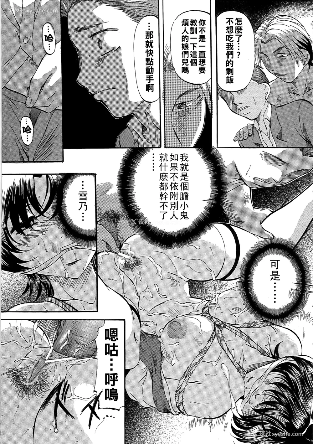 138P - [鬼姫]堕艶母子[中国翻訳]