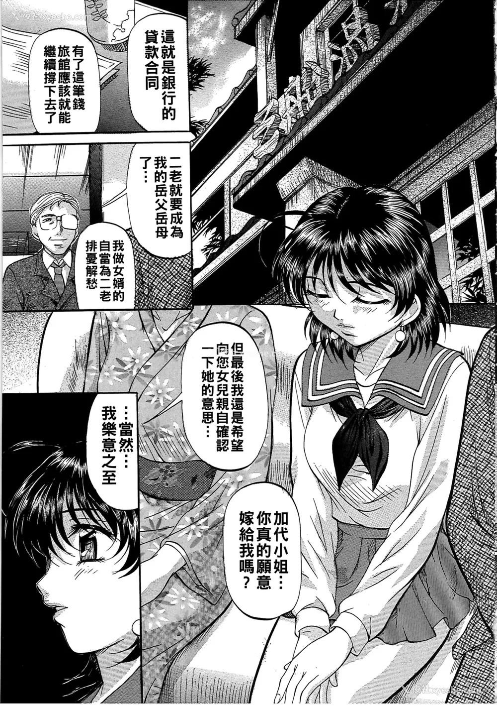140P - [鬼姫]堕艶母子[中国翻訳]