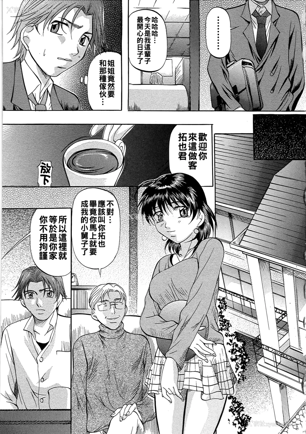 142P - [鬼姫]堕艶母子[中国翻訳]