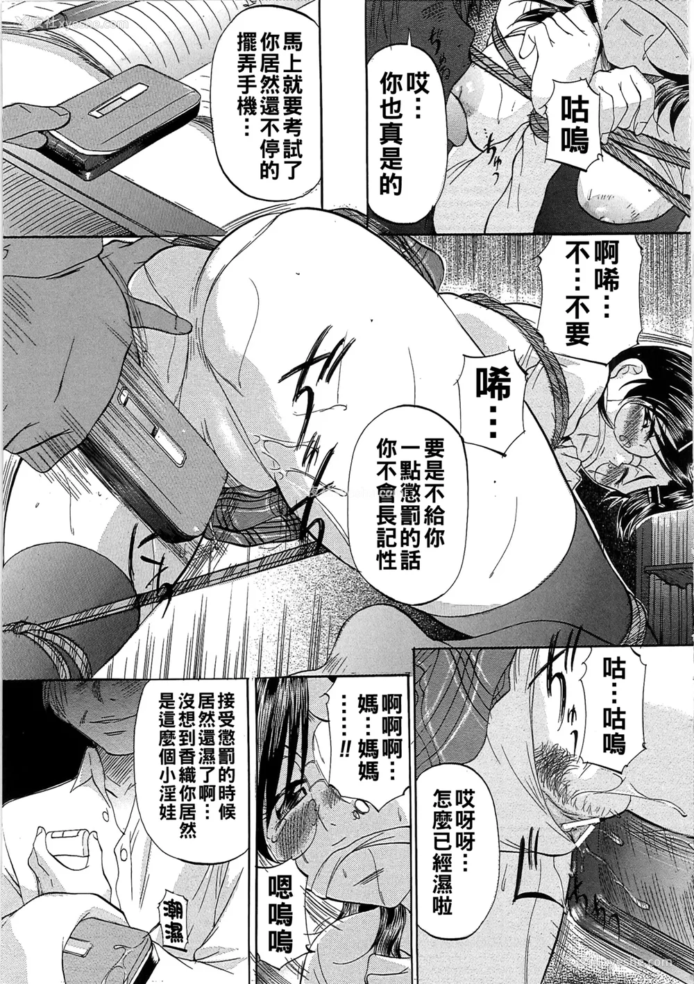 158P - [鬼姫]堕艶母子[中国翻訳]