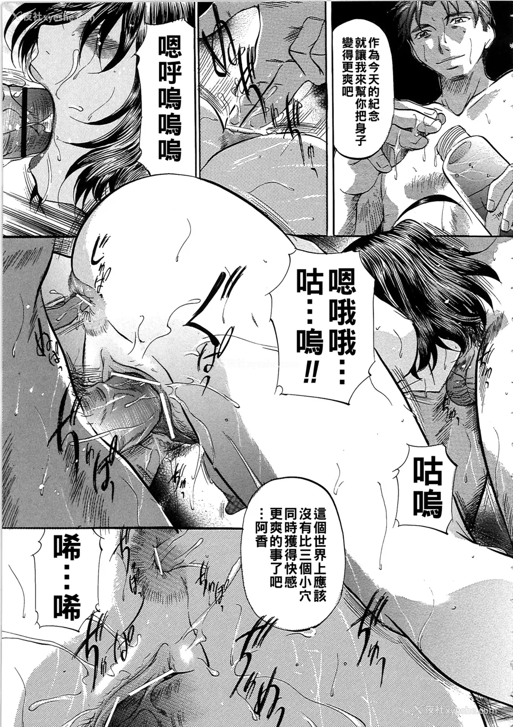 20P - [鬼姫]堕艶母子[中国翻訳]