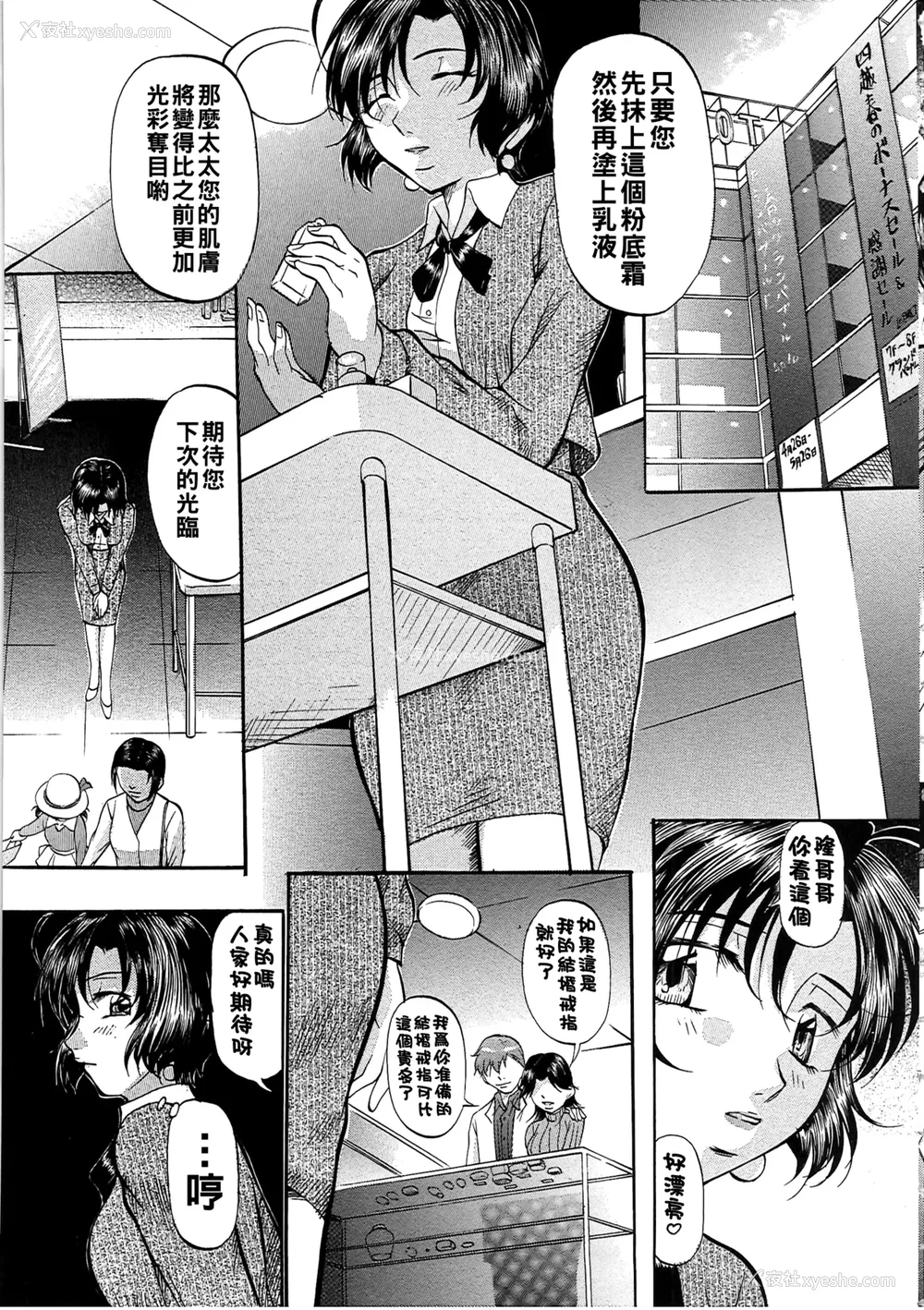26P - [鬼姫]堕艶母子[中国翻訳]
