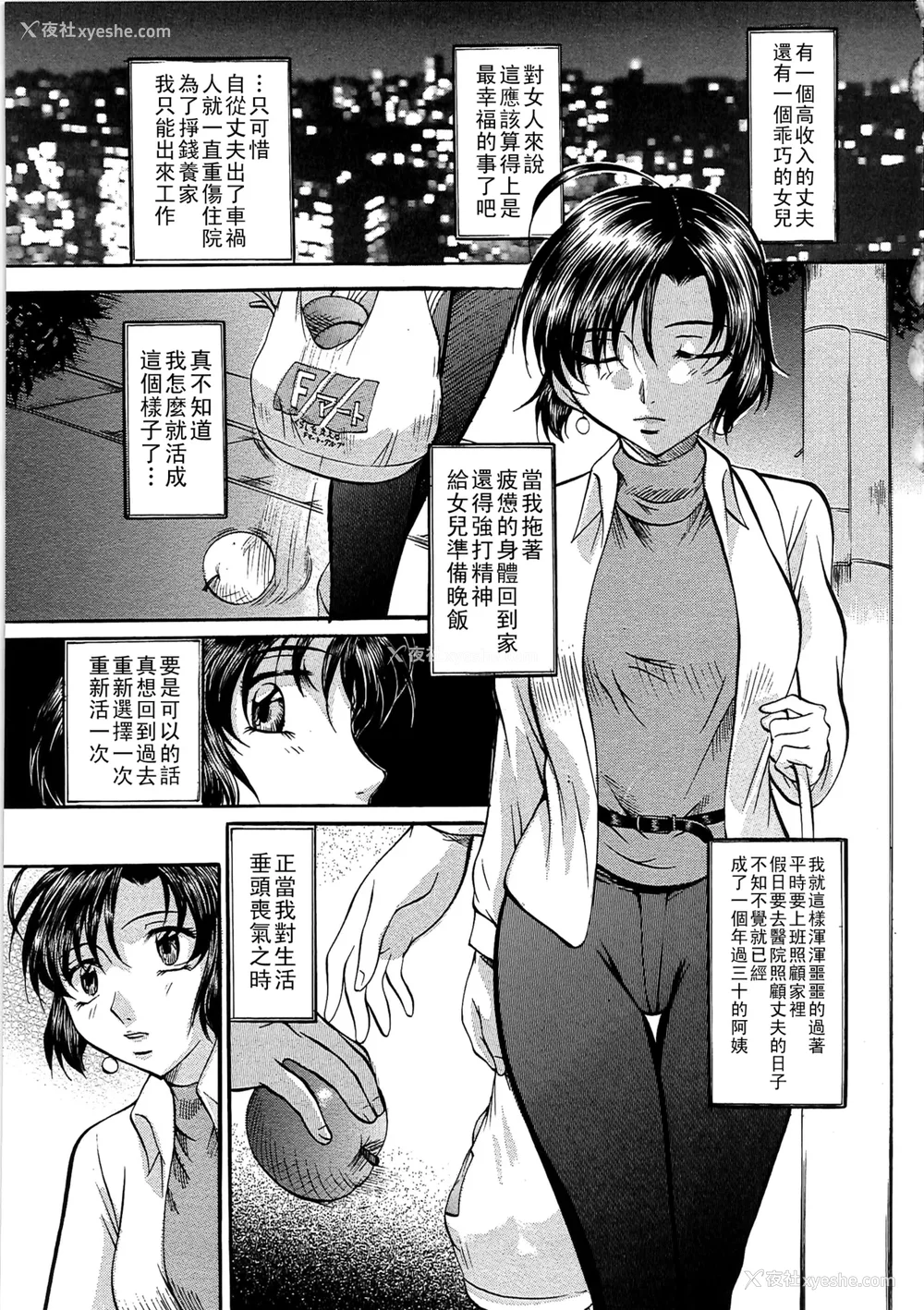 28P - [鬼姫]堕艶母子[中国翻訳]