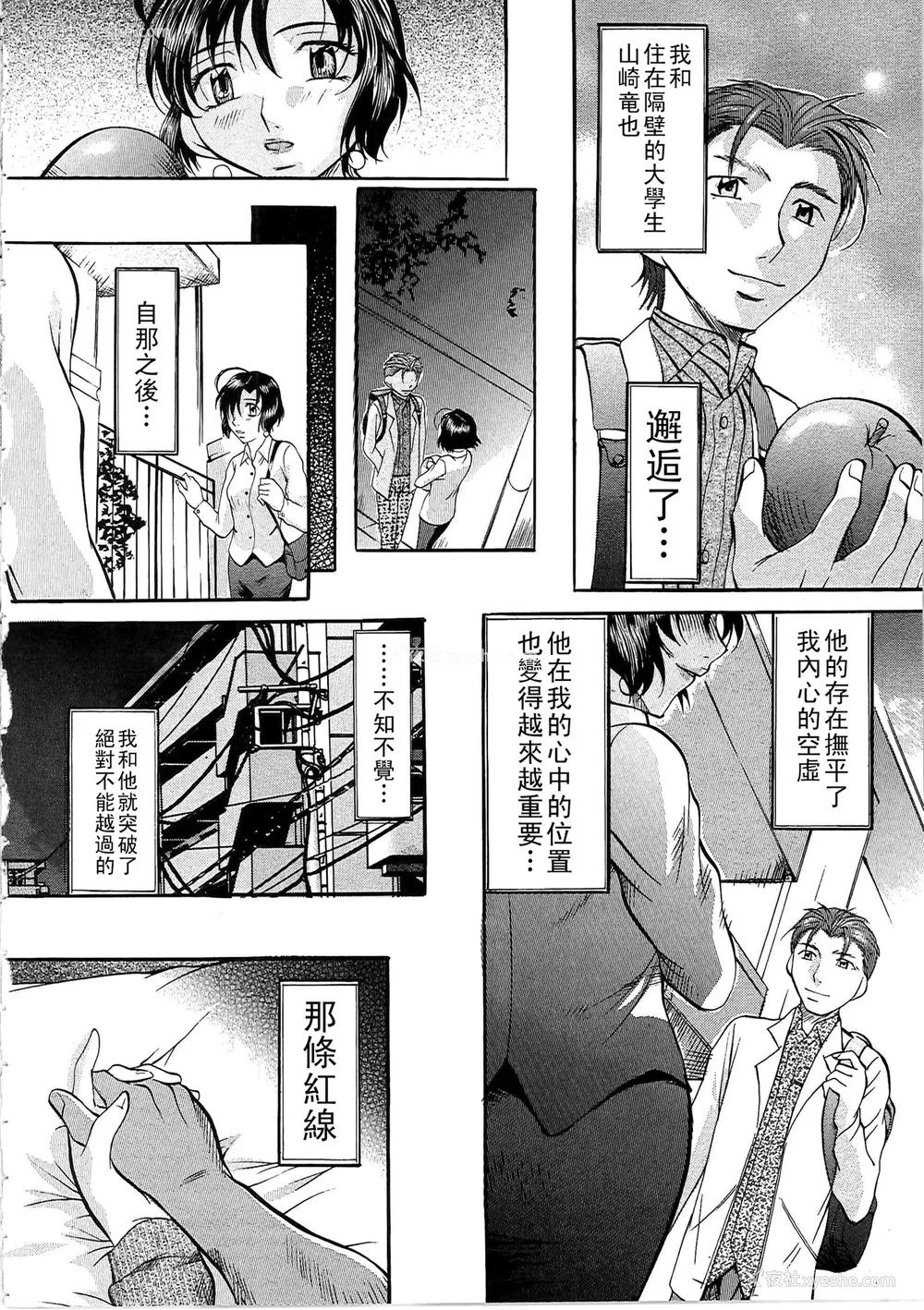 29P - [鬼姫]堕艶母子[中国翻訳]