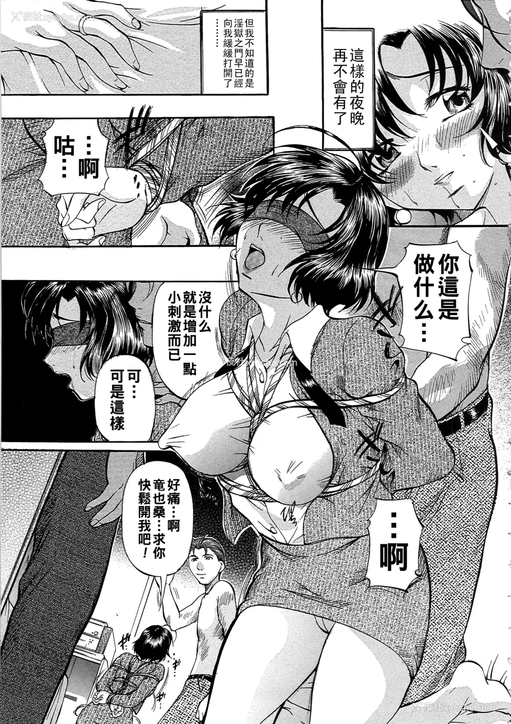34P - [鬼姫]堕艶母子[中国翻訳]