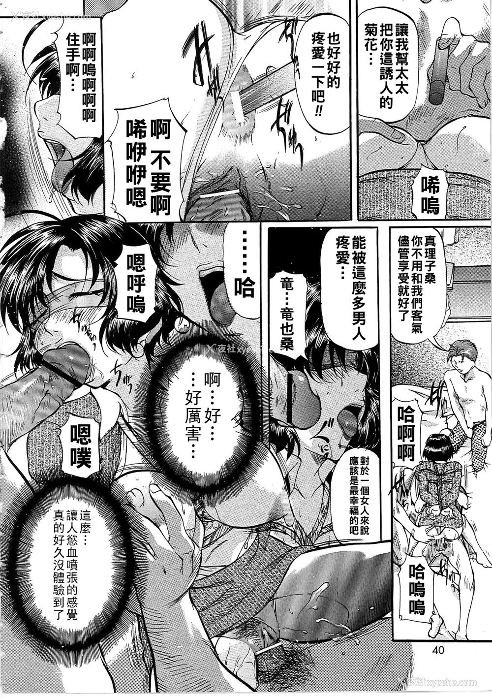 39P - [鬼姫]堕艶母子[中国翻訳]