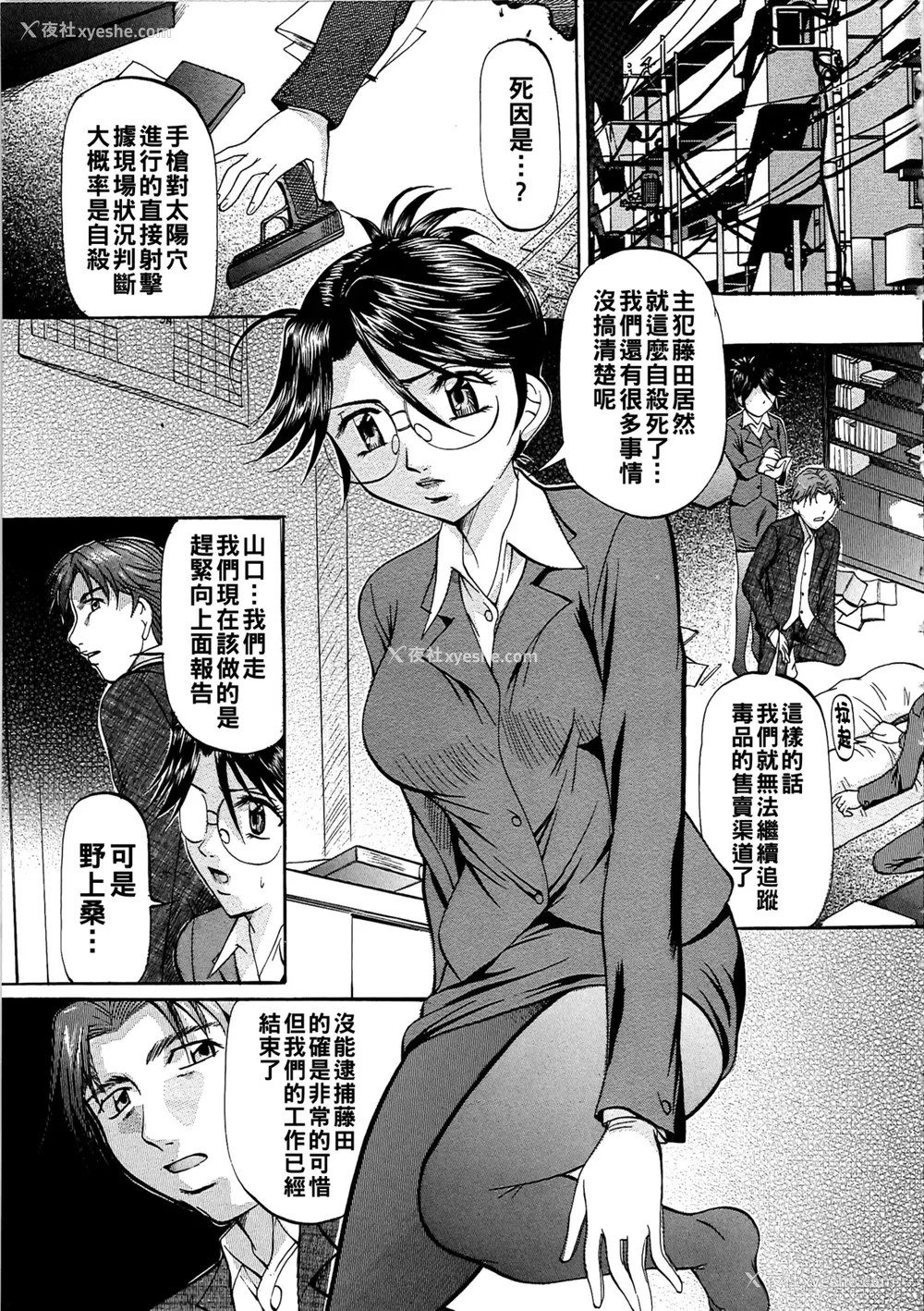 42P - [鬼姫]堕艶母子[中国翻訳]