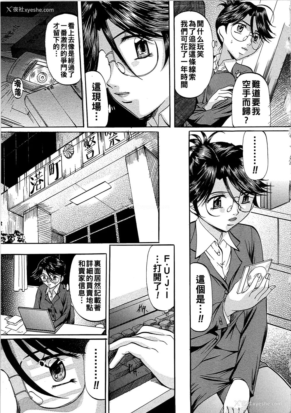 44P - [鬼姫]堕艶母子[中国翻訳]