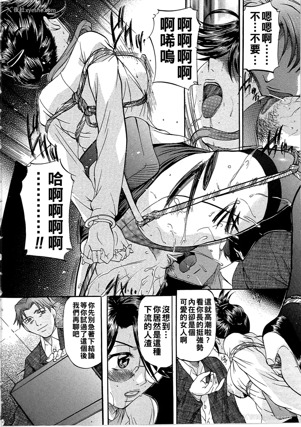 49P - [鬼姫]堕艶母子[中国翻訳]