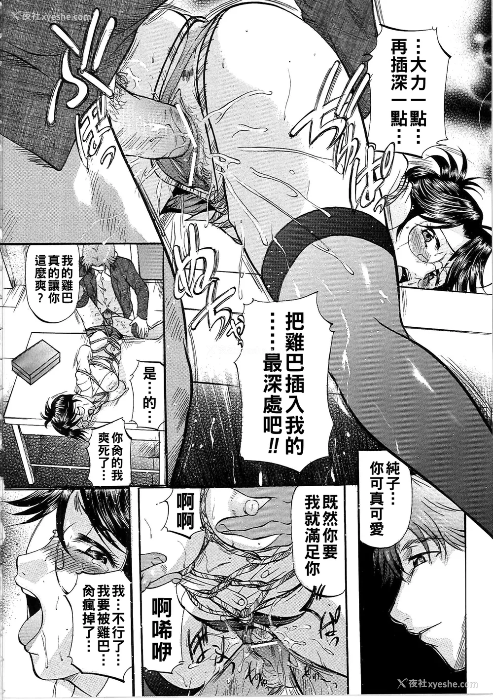 53P - [鬼姫]堕艶母子[中国翻訳]