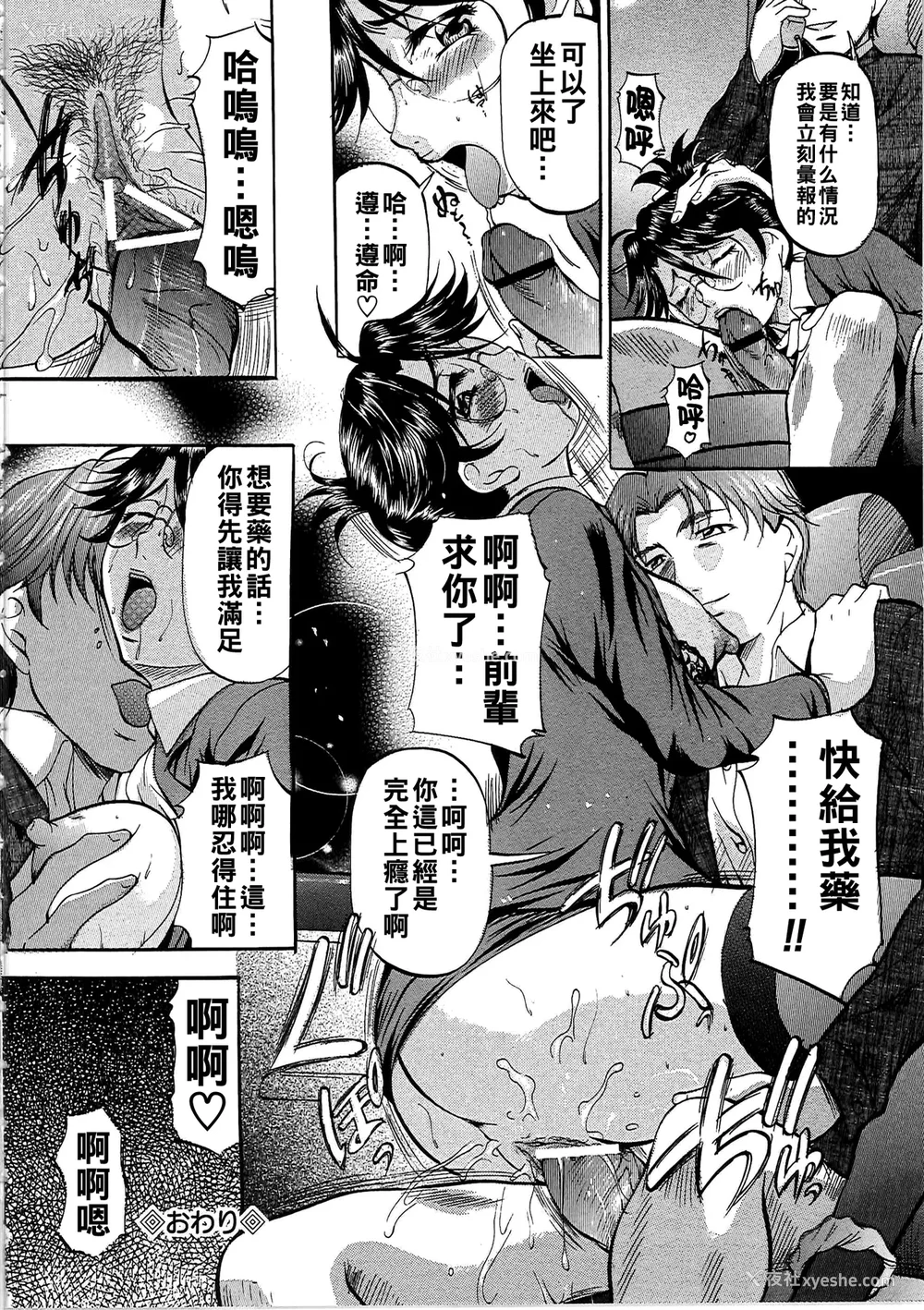 57P - [鬼姫]堕艶母子[中国翻訳]