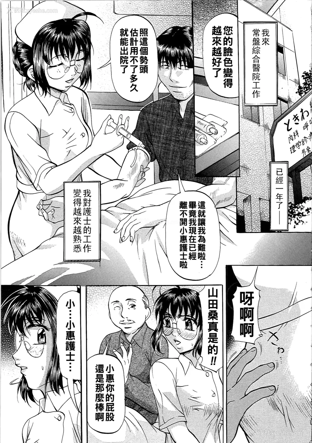 58P - [鬼姫]堕艶母子[中国翻訳]