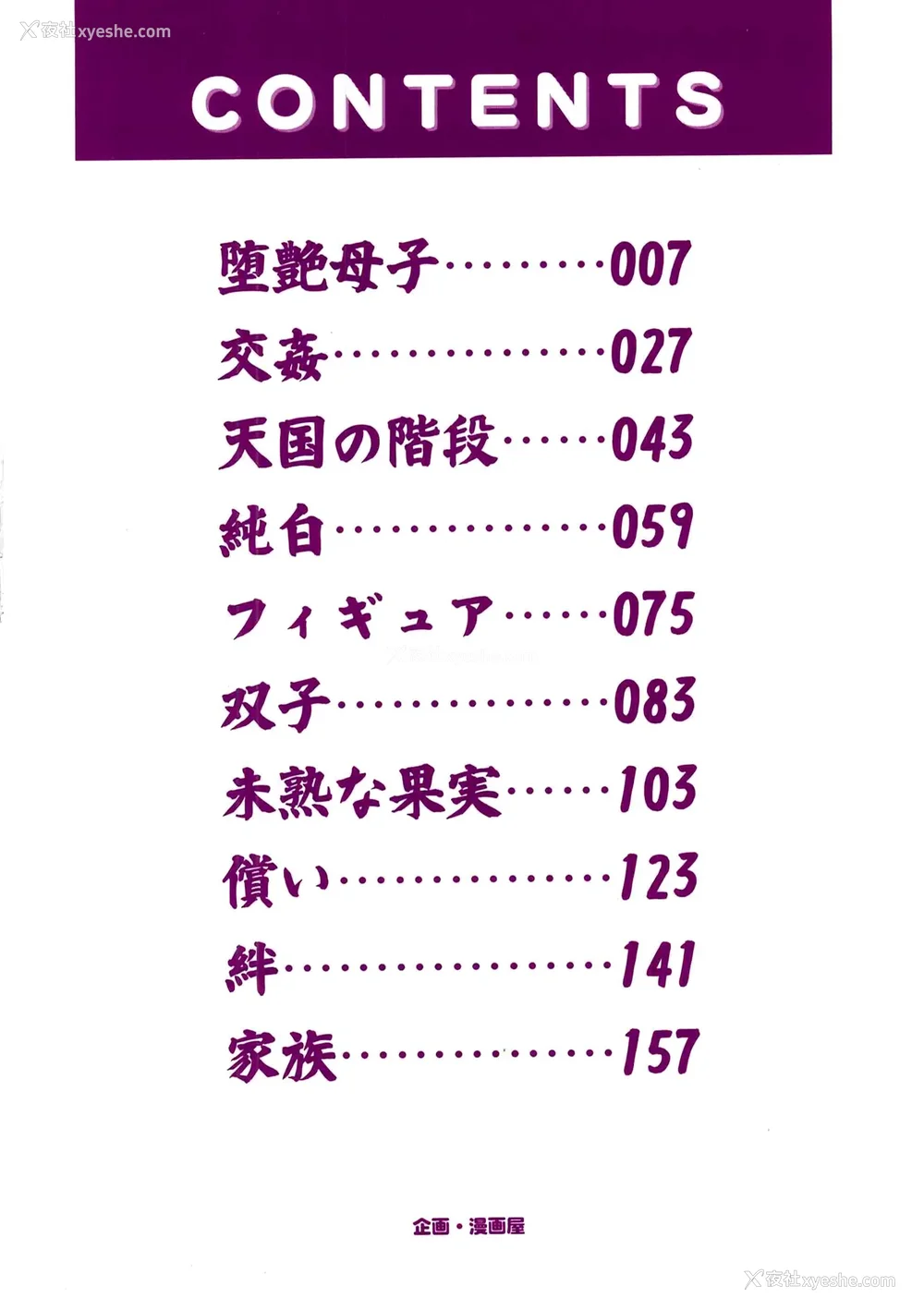 5P - [鬼姫]堕艶母子[中国翻訳]