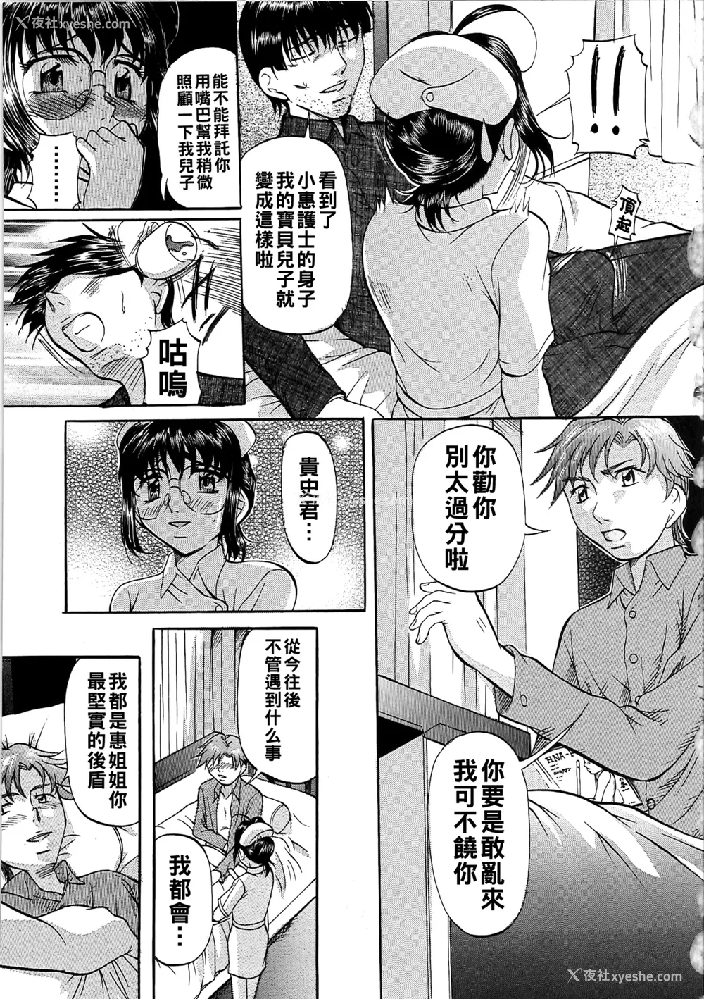 60P - [鬼姫]堕艶母子[中国翻訳]