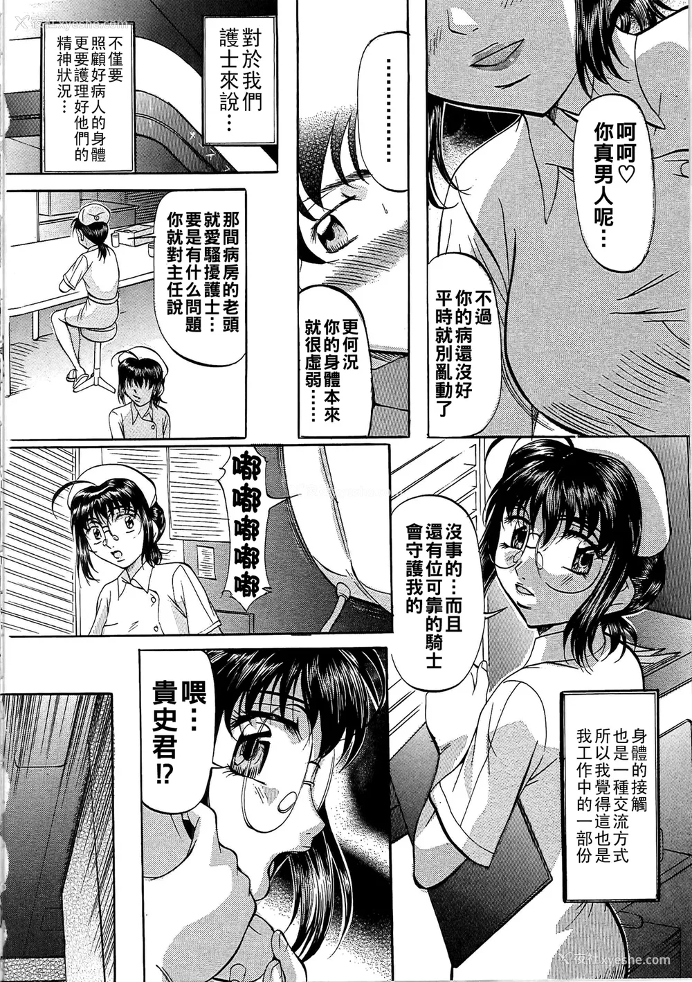 61P - [鬼姫]堕艶母子[中国翻訳]
