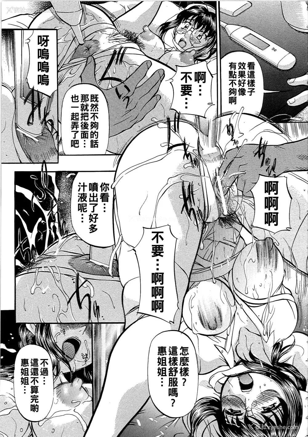 66P - [鬼姫]堕艶母子[中国翻訳]