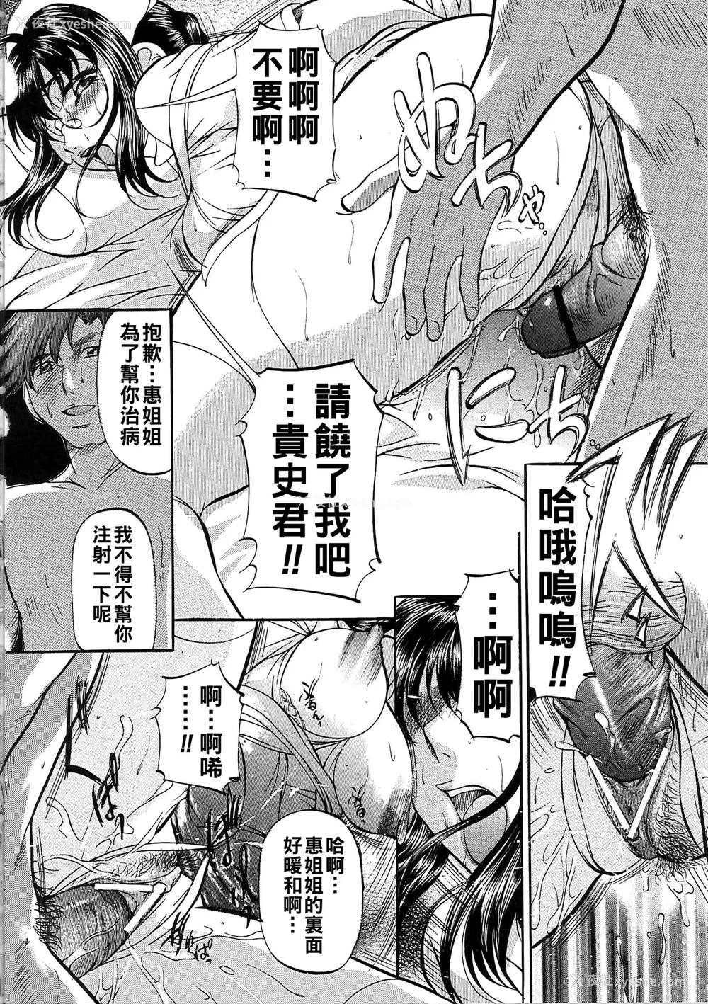 67P - [鬼姫]堕艶母子[中国翻訳]