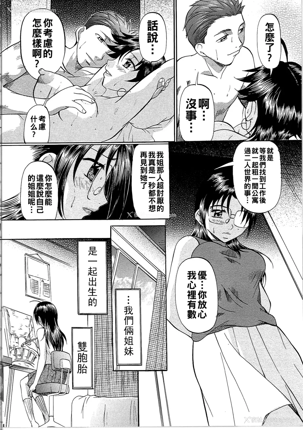 85P - [鬼姫]堕艶母子[中国翻訳]