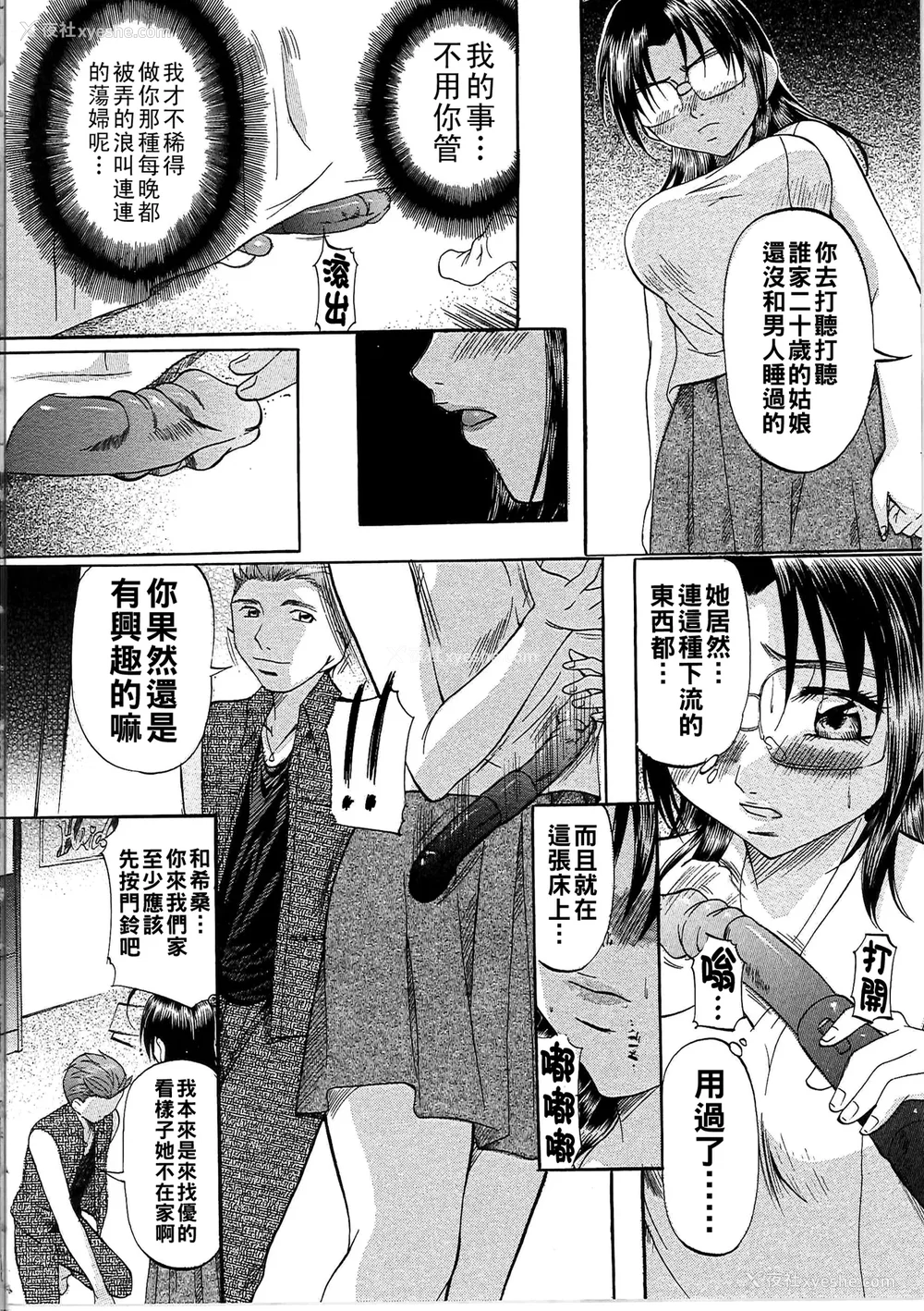87P - [鬼姫]堕艶母子[中国翻訳]