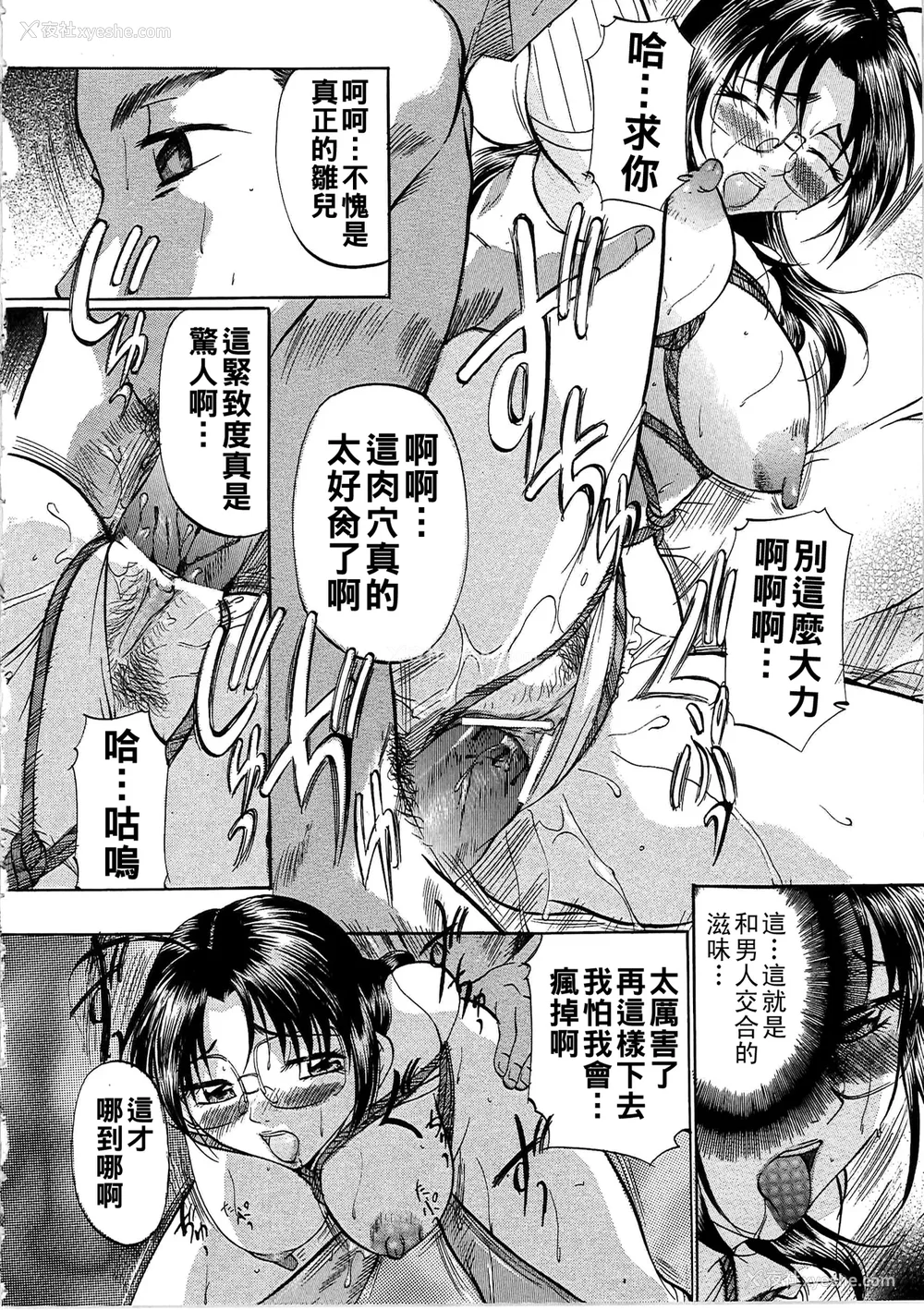 93P - [鬼姫]堕艶母子[中国翻訳]