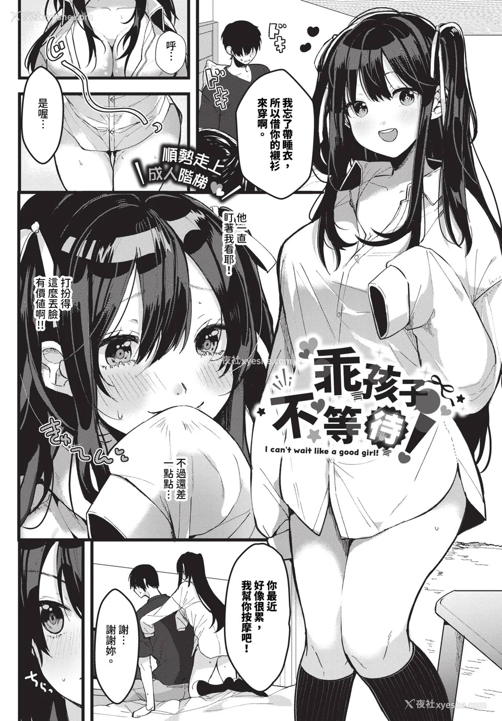100P - [牛タン]ぎゅうっと爱して【デジタル特装版】[中文][无修正]