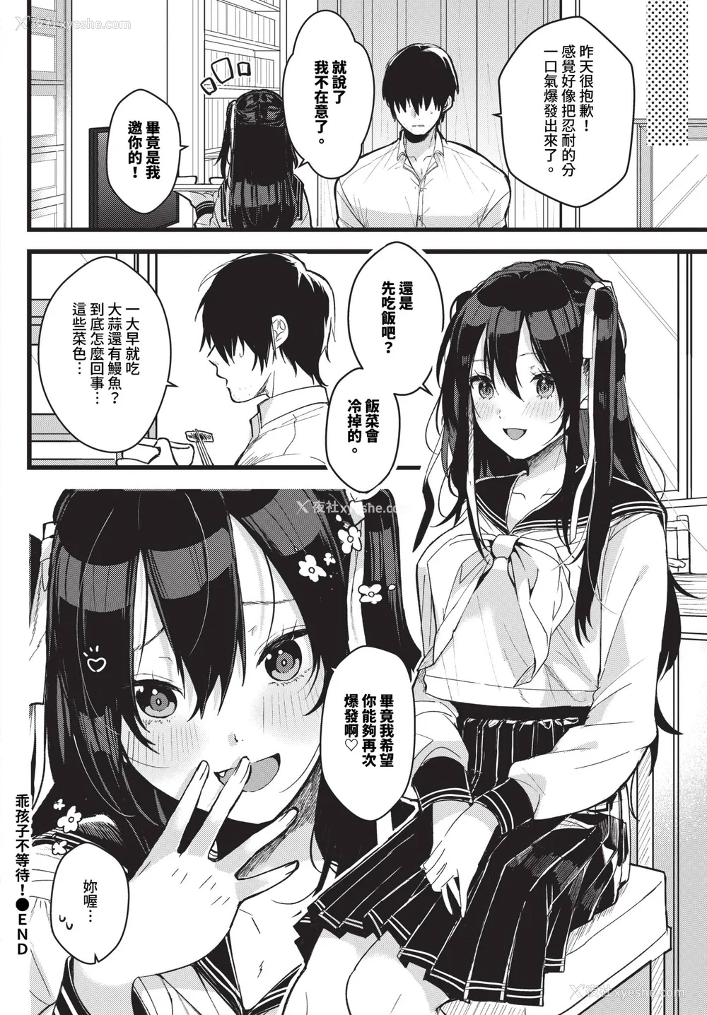 118P - [牛タン]ぎゅうっと爱して【デジタル特装版】[中文][无修正]