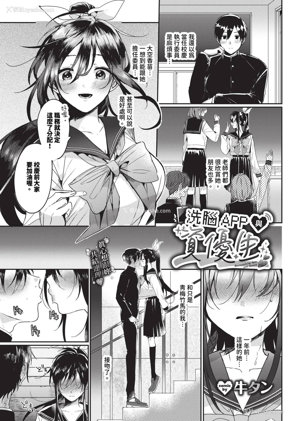 119P - [牛タン]ぎゅうっと爱して【デジタル特装版】[中文][无修正]