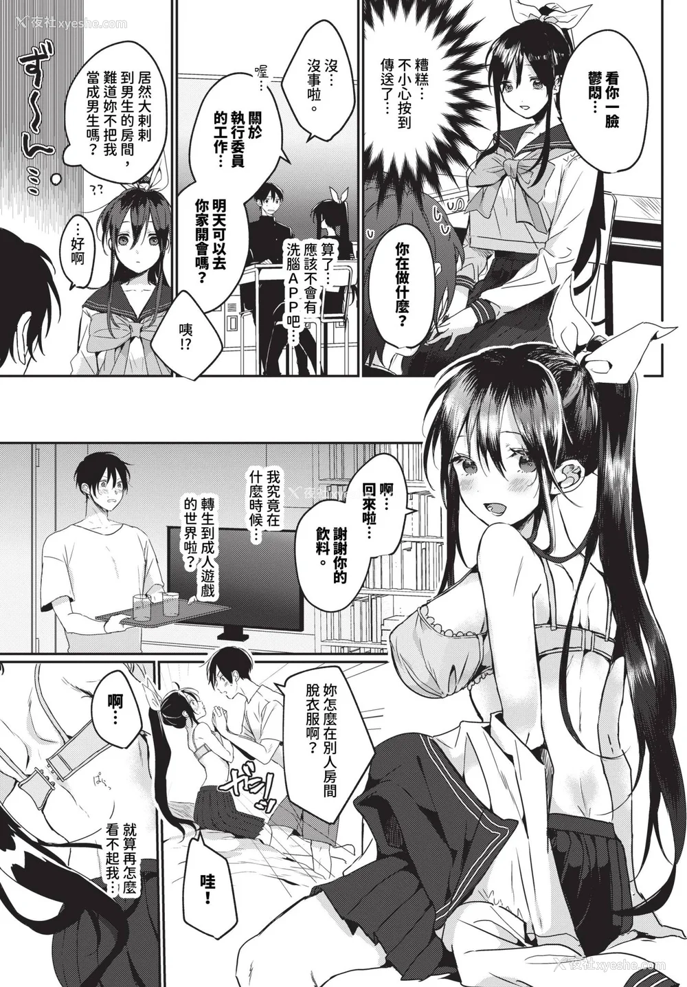 121P - [牛タン]ぎゅうっと爱して【デジタル特装版】[中文][无修正]