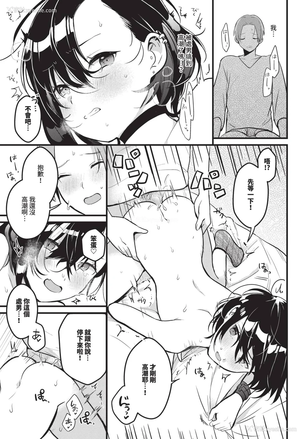 13P - [牛タン]ぎゅうっと爱して【デジタル特装版】[中文][无修正]