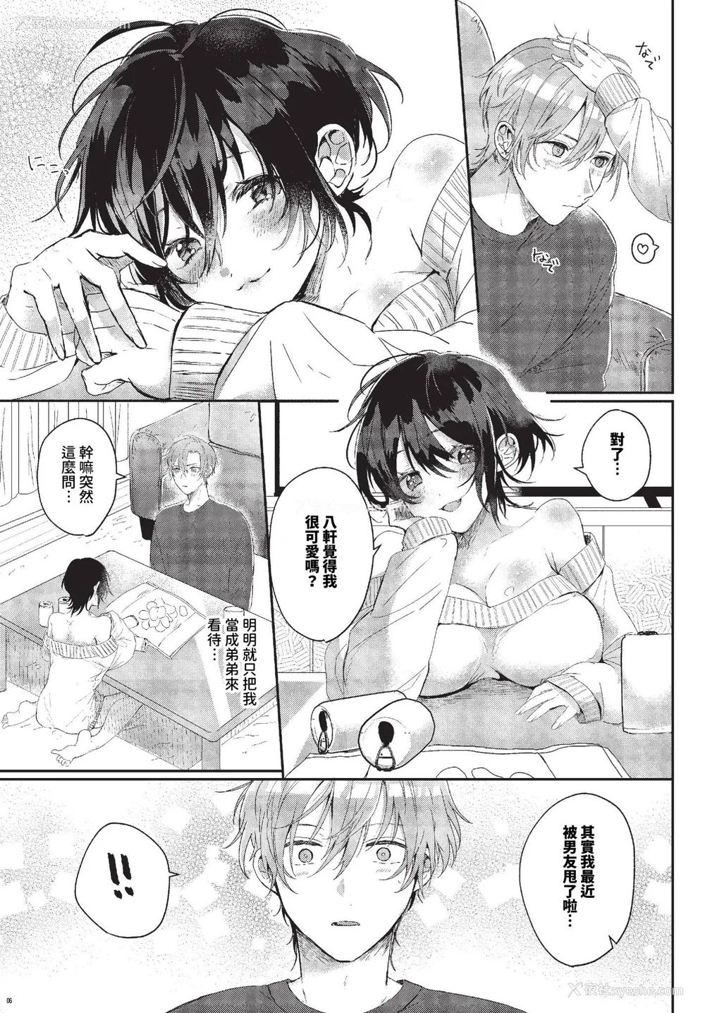 141P - [牛タン]ぎゅうっと爱して【デジタル特装版】[中文][无修正]
