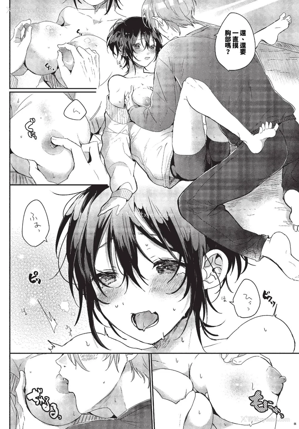 144P - [牛タン]ぎゅうっと爱して【デジタル特装版】[中文][无修正]