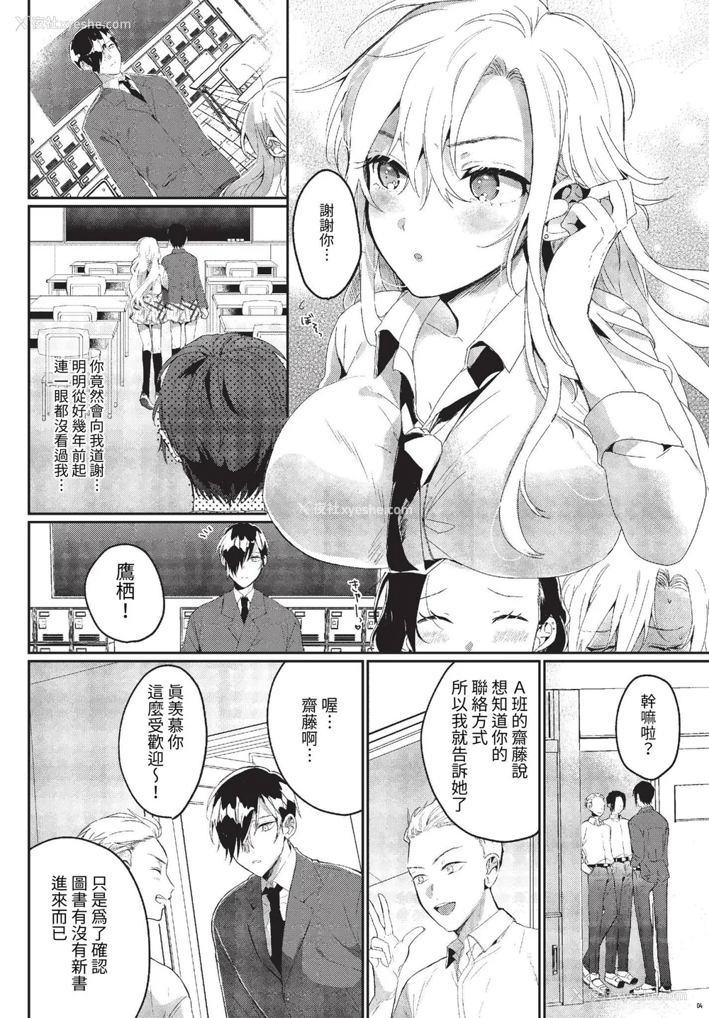 160P - [牛タン]ぎゅうっと爱して【デジタル特装版】[中文][无修正]