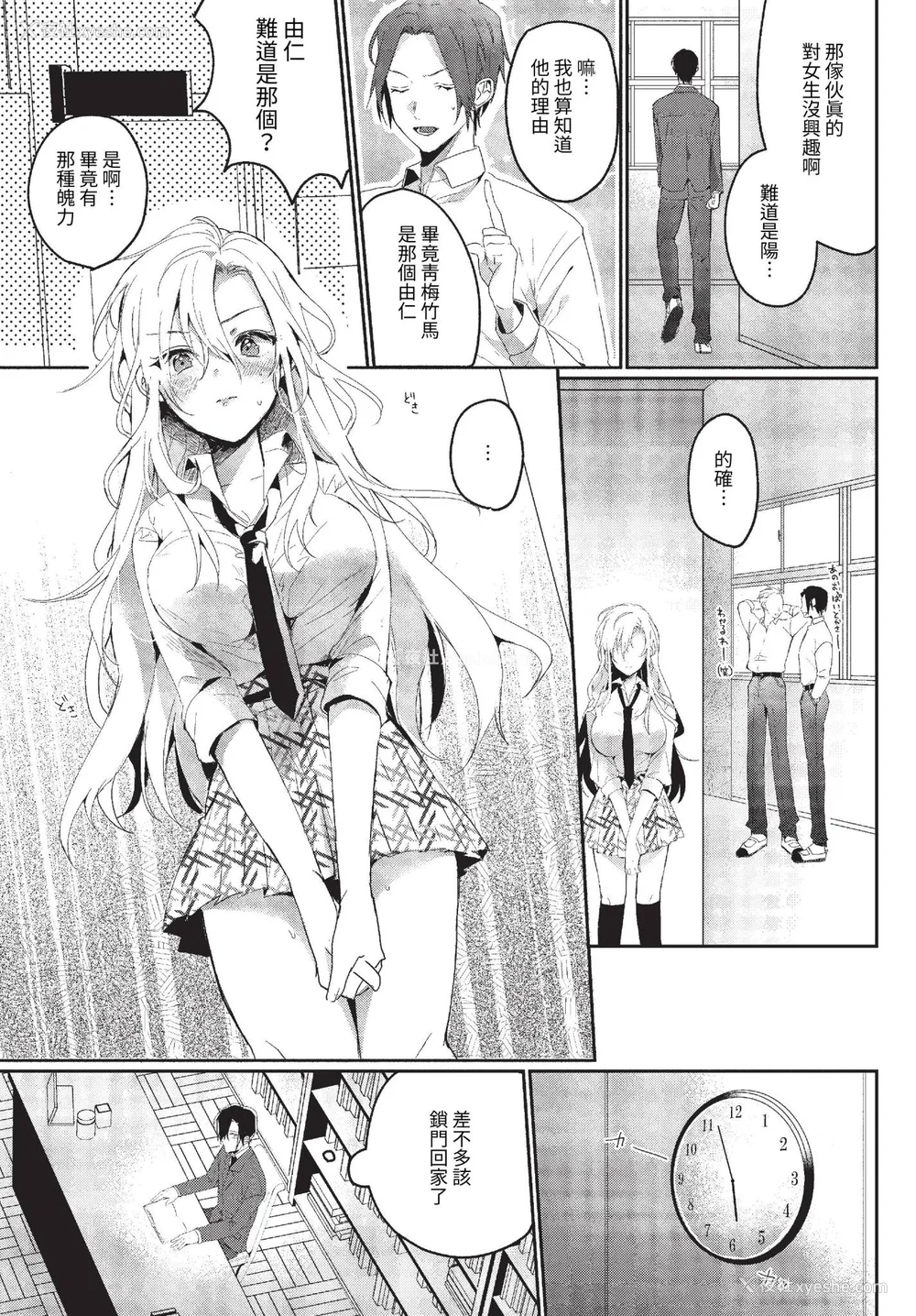 161P - [牛タン]ぎゅうっと爱して【デジタル特装版】[中文][无修正]
