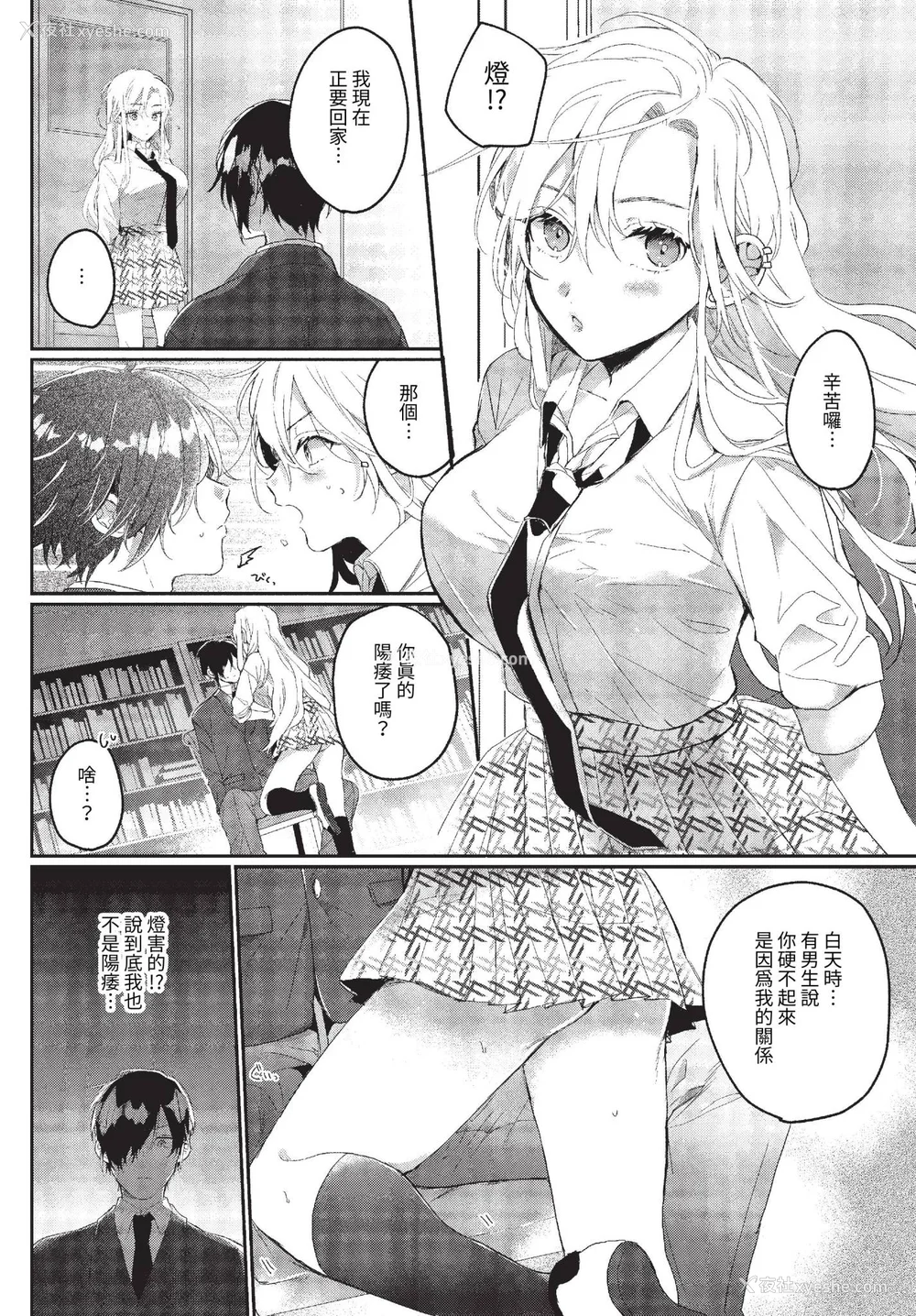 162P - [牛タン]ぎゅうっと爱して【デジタル特装版】[中文][无修正]