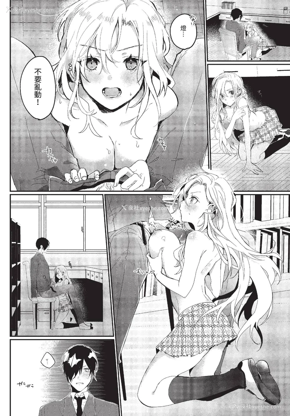 164P - [牛タン]ぎゅうっと爱して【デジタル特装版】[中文][无修正]