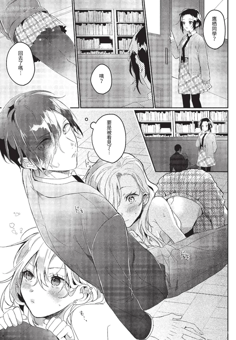 165P - [牛タン]ぎゅうっと爱して【デジタル特装版】[中文][无修正]