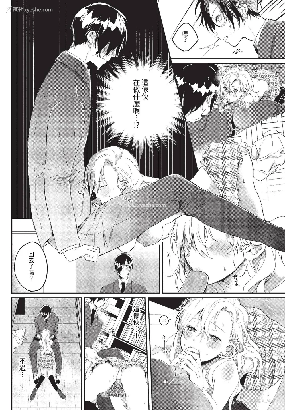 166P - [牛タン]ぎゅうっと爱して【デジタル特装版】[中文][无修正]