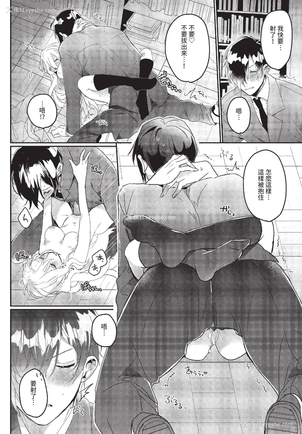 176P - [牛タン]ぎゅうっと爱して【デジタル特装版】[中文][无修正]