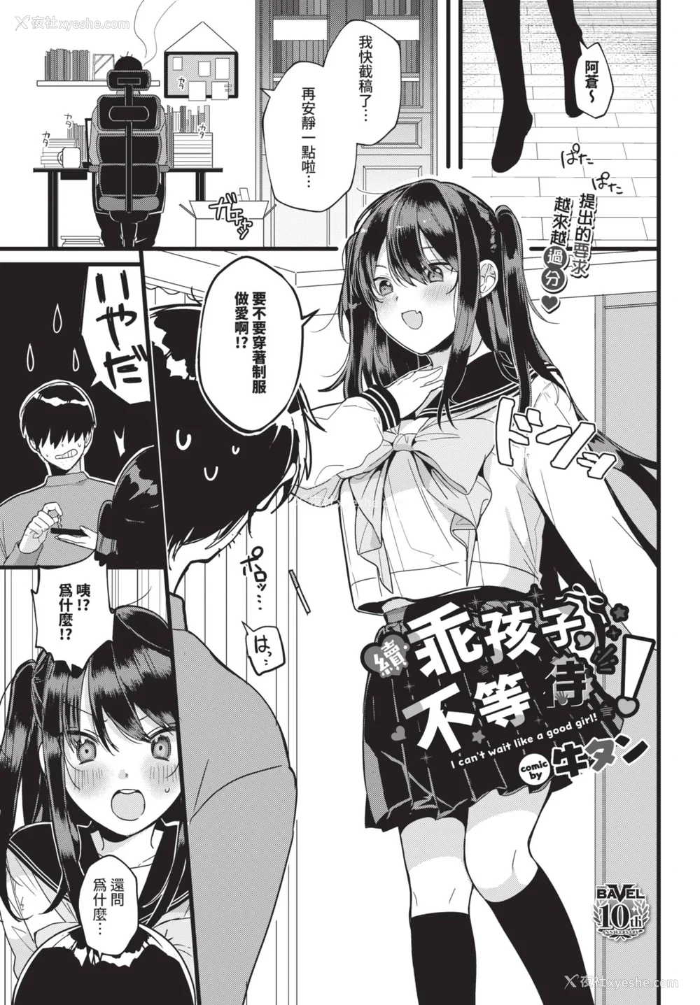 179P - [牛タン]ぎゅうっと爱して【デジタル特装版】[中文][无修正]
