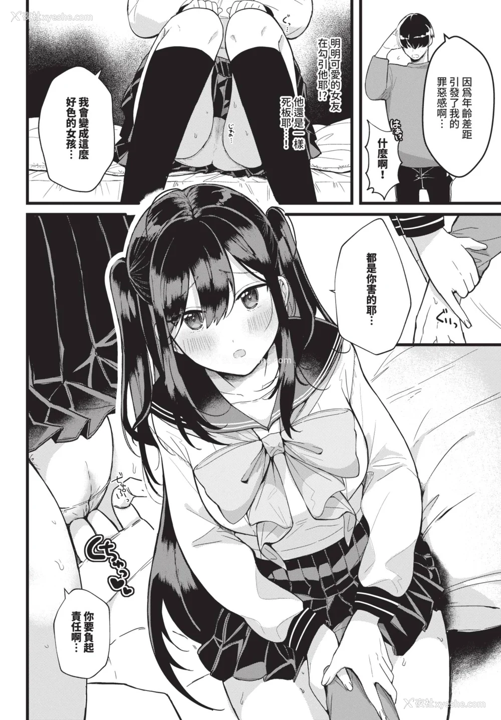 180P - [牛タン]ぎゅうっと爱して【デジタル特装版】[中文][无修正]